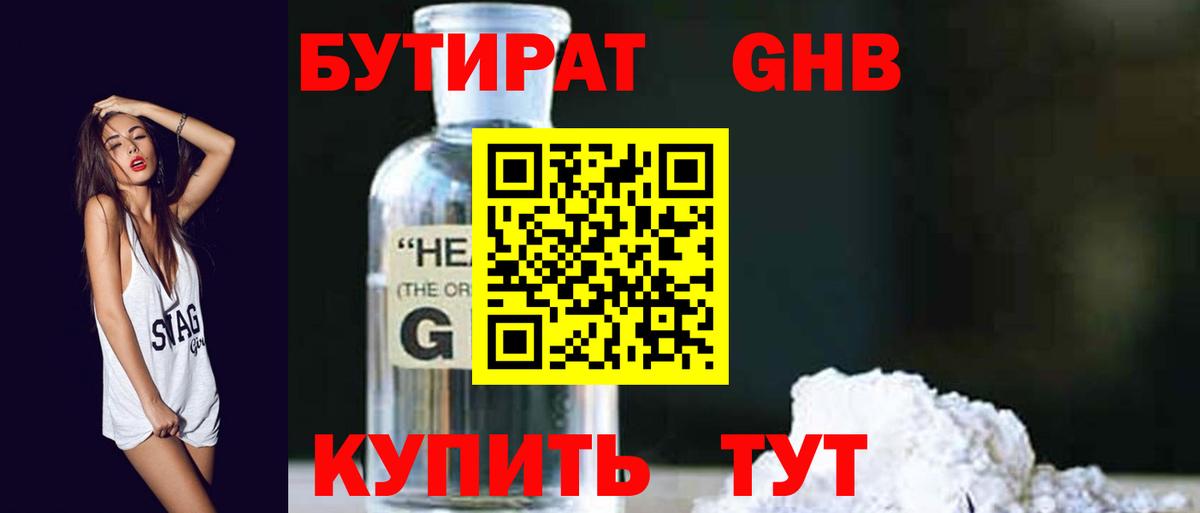БУТИРАТ  БУТИРАТ оксана  Вход с VPN  Саров 