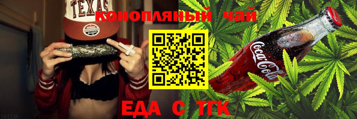 Cannafood конопля Саров