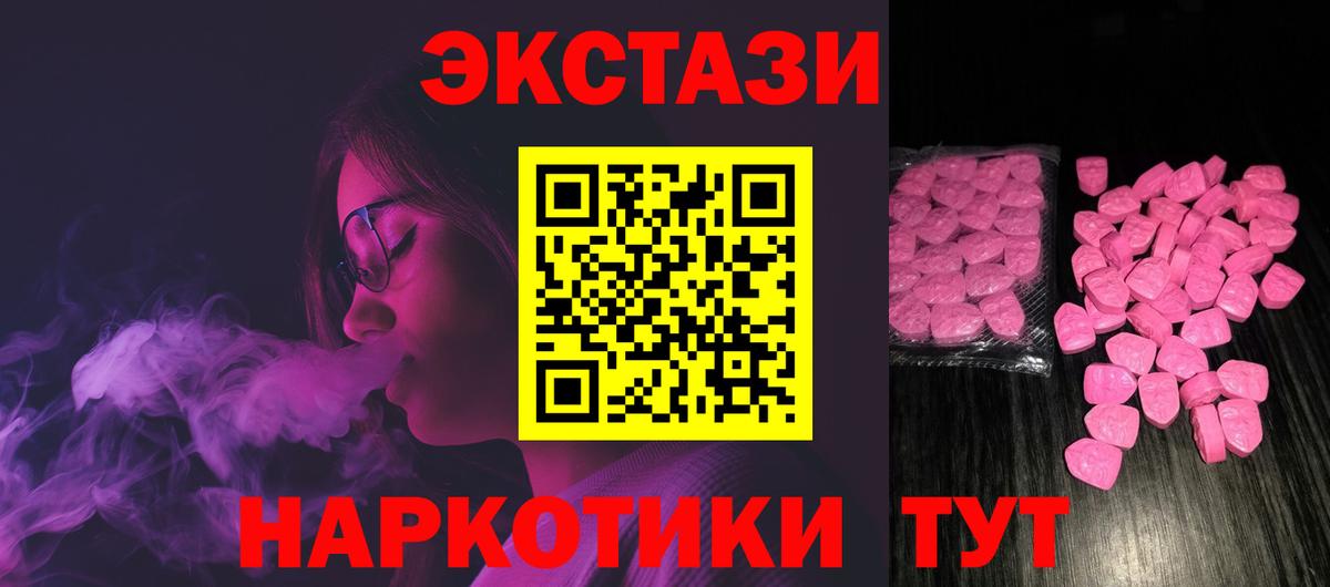 Экстази 250 мг Саров