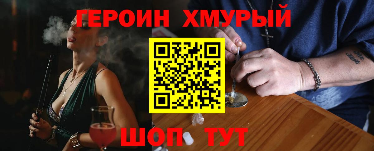 Саров  Героин Афган  Вход с VPN 