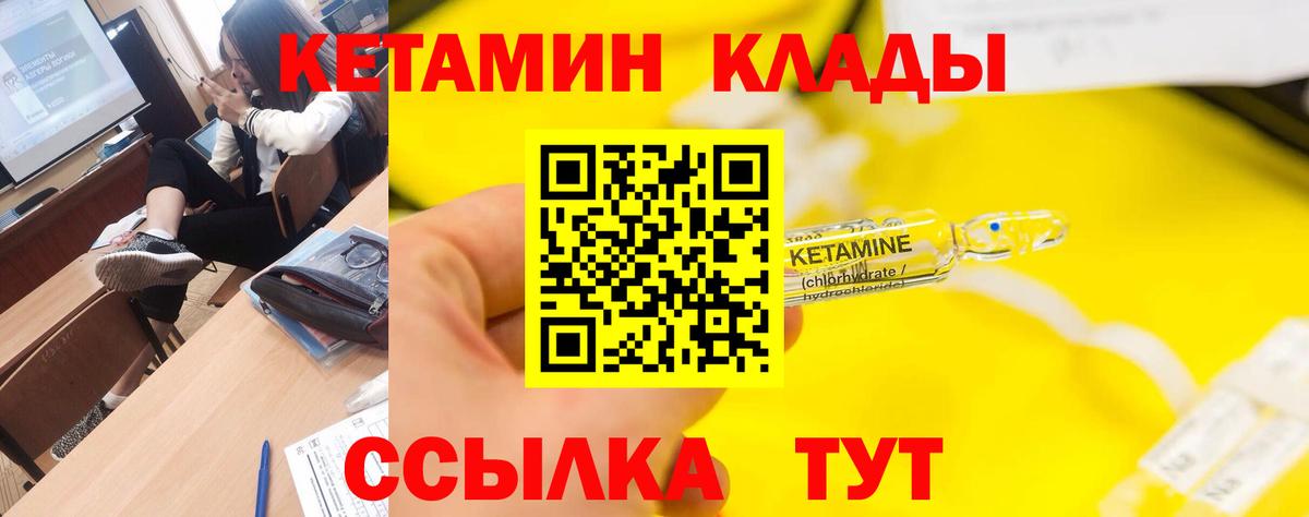 MEGA ONION  КЕТАМИН VHQ  Саров  Вход с VPN  КЕТАМИН VHQ 