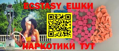 экстази Будённовск