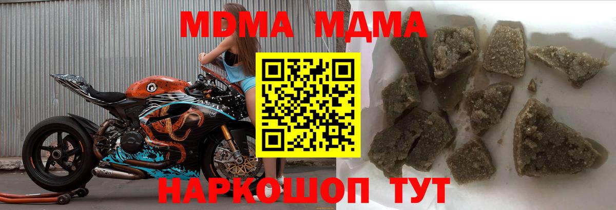 Саров  МДМА Molly  Вход с VPN  MDMA  МДМА VHQ 