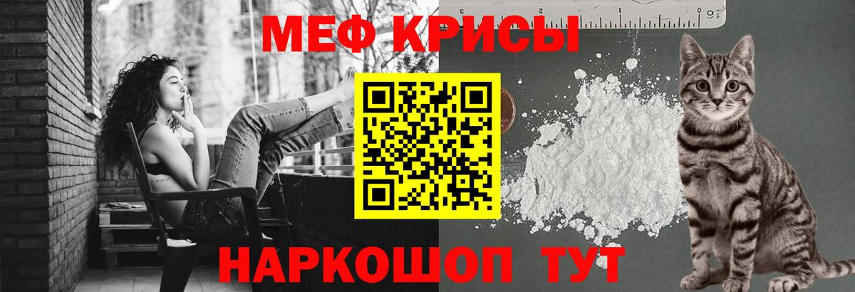 Мефедрон мука Саров
