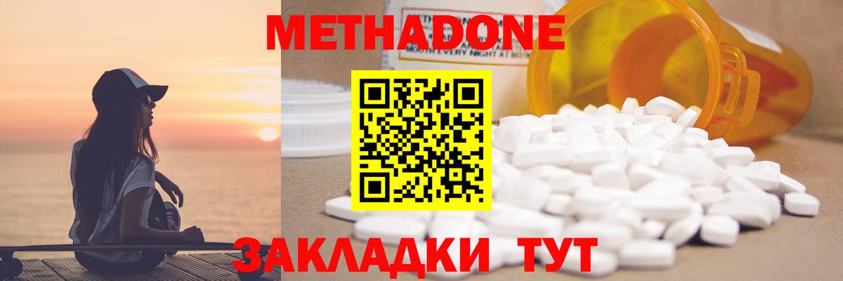 маркетплейс наркотические препараты  Вход с VPN  Саров  МЕТАДОН кристалл 