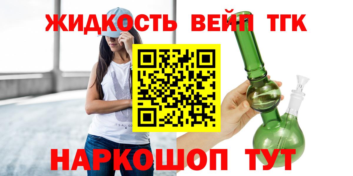 Дистиллят ТГК концентрат Саров