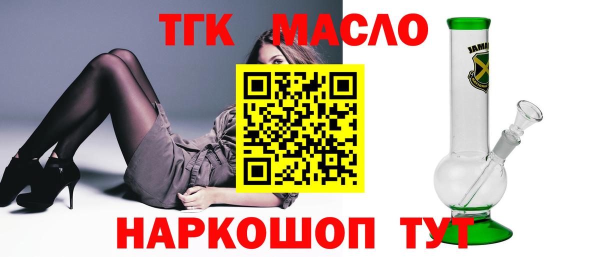 МЕГА ССЫЛКА  Вход с VPN  Саров  ТГК Wax  Дистиллят ТГК гашишное масло 